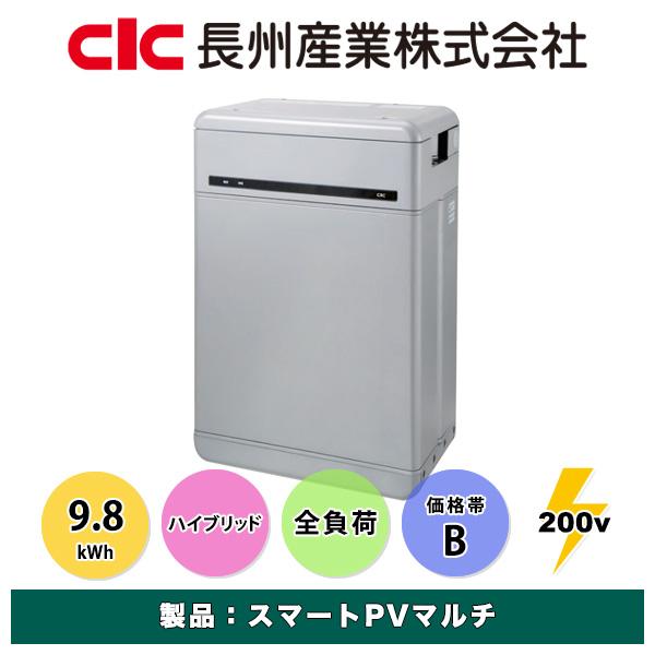 長州産業スマートPVマルチ_16.4kWh（単機能・特定負荷）_CB