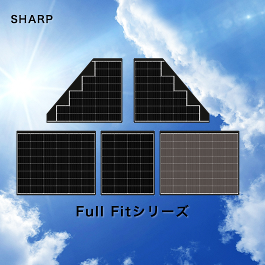 シャープ Full Fit