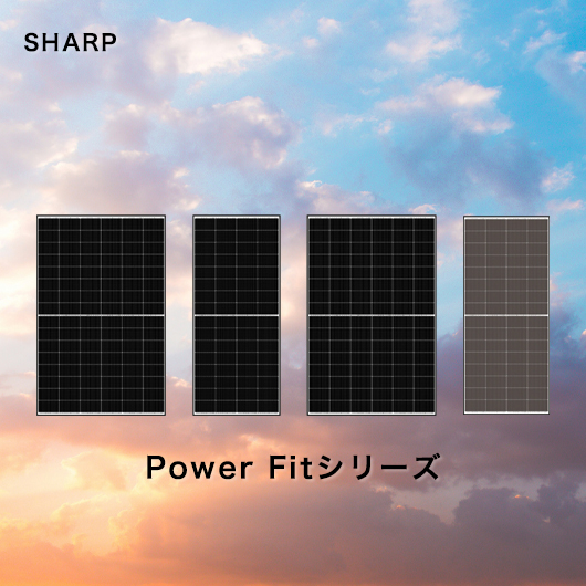 シャープ Power Fit