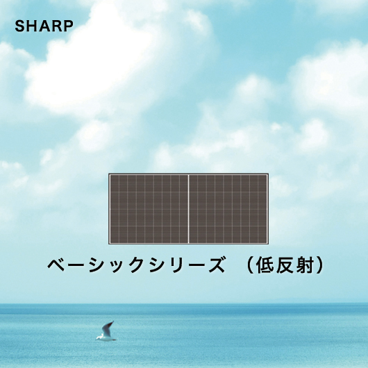 シャープ ベーシックシリーズ（低反射）
